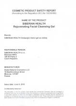 Safety report<br>Rejuvenating Facial Cleansing Gel Endessence. Омолаживающий очищающий гель для лица, 300 мл